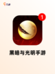 【沙盒生存手游】游戏大全：体验极致…截图4