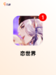 探索【单机恋爱游戏】游戏大全榜单截图10