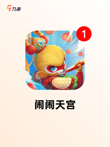 【双打的游戏】游戏推荐榜单截图9