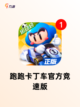 【天美游戏排行榜】游戏排行榜单截图10
