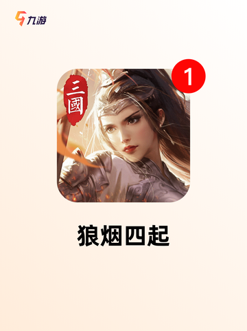 【老单机三国游戏】游戏排行重温经典截图6