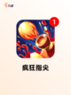【手速游戏单机】游戏大全推荐截图5