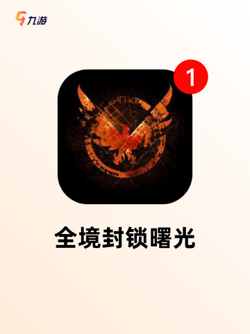 【沙盒生存手游】游戏大全：体验极致…截图9