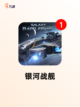【网络飞机游戏】手游推荐排行榜单出炉截图4