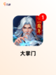 【角色武侠手游】游戏大全中的顶级之作截图9