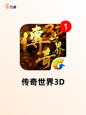 【祖龙游戏有哪些】手游排行中的热门选择截图9