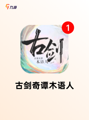【角色冒险手游】手游大全精选截图8