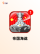 【航海贸易游戏】手游推荐玩家必玩的…截图5