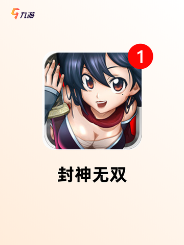 【封神类卡牌手游】热门游戏排行截图6