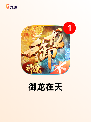 【巨人公司的游戏】手游大全精选截图7