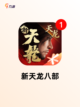 【用点卡的手游】游戏推荐排行榜单截图6