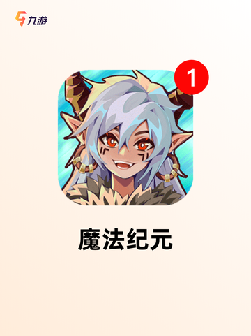 【rpg新网游】游戏大全：集合所有…截图3