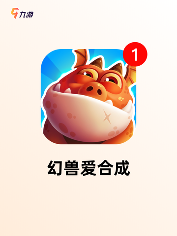 【收集精灵的游戏】游戏大全中的热门选择截图7