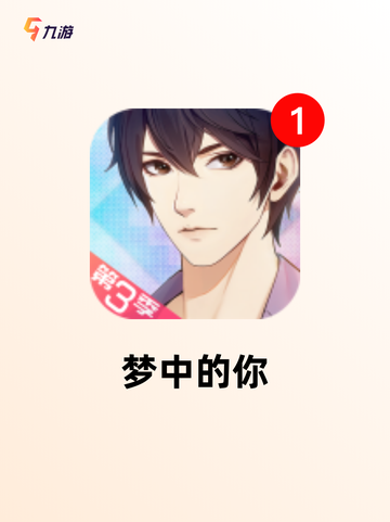 手游大全中的【可爱解谜游戏】精选截图7