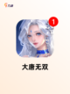 【2d仙侠手游】游戏大全推荐截图8