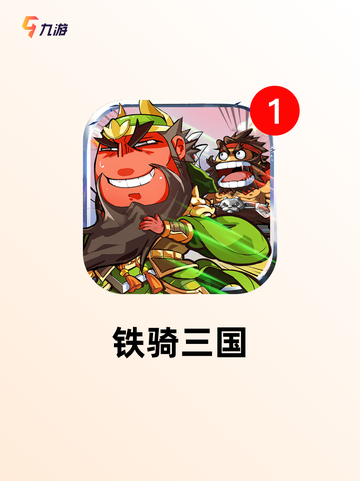 【三国攻城类游戏】手游大全精选截图8