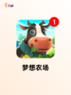 【美国农场游戏】游戏大全打造属于你…截图2
