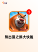 不可错过的【跑酷的手游】游戏推荐清单截图7