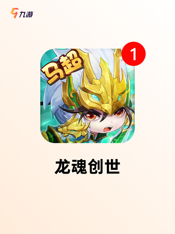 最新【3d国战手游】手游排行榜单截图10
