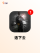 玩转【生存逃生游戏】游戏推荐榜单截图9