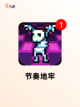 【音乐的游戏】手游排行精选热门音游榜单截图8