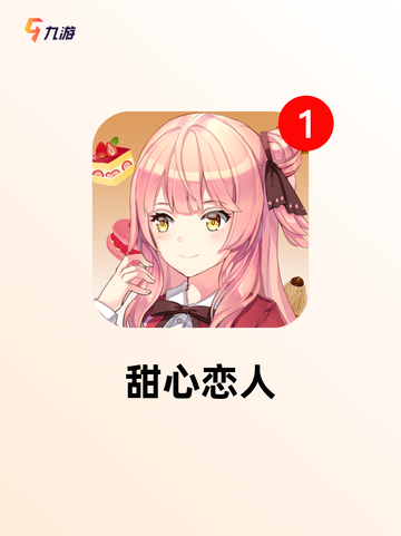 【女孩小游戏合集】热门游戏推荐截图4