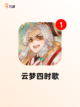 【完美有什么游戏】游戏大全推荐截图4