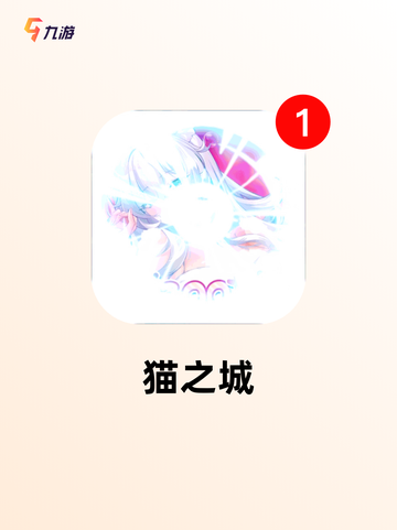 【2022新游戏】手游大全推荐截图7
