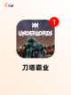 热门【建设类手游】手游大全排行榜截图7