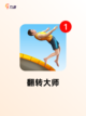 【专注力游戏】手游大全推荐截图8