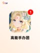 【竖屏放置手游】游戏排行前十曝光截图7
