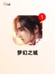 【今天内测手游】游戏排行等你来战截图2