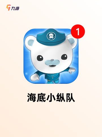 【少儿儿童游戏】游戏推荐合集截图6