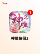 【完美有什么游戏】游戏大全推荐截图5