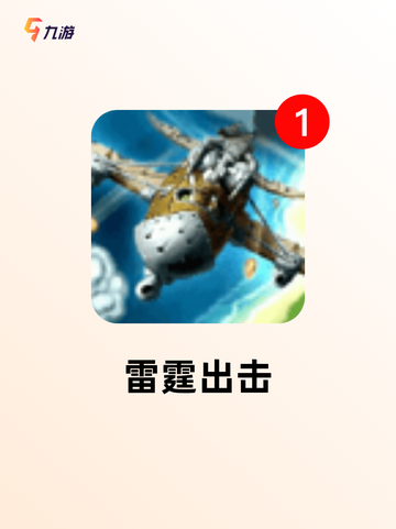 精选【安卓街机游戏】游戏推荐榜单截图2
