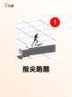 【测试手速的游戏】手游大全精选合集截图8
