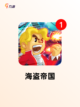 【关于船的游戏】游戏推荐带你扬帆起航截图5