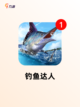 【吃小鱼的游戏】手游排行热门榜单截图5