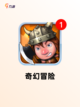 【网游新游戏】游戏排行更新截图3