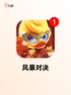 【3v3对战游戏】游戏推荐必玩系列截图6