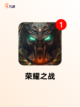 【网游新游戏】游戏排行更新截图2