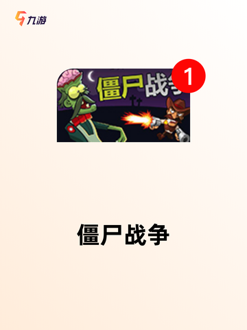 探索【类似吃鸡的游戏】手游排行榜单截图8
