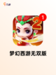 【卡牌西游手游】手游排行分析截图2