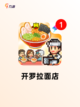 【经理类型的游戏】游戏排行前十揭晓截图4