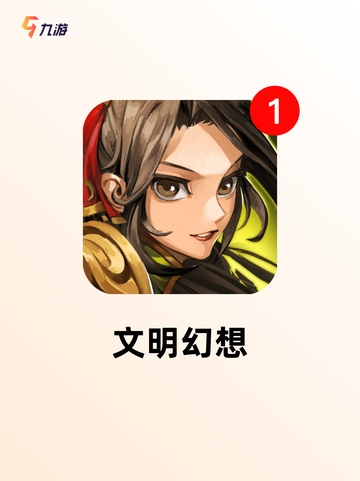 【文明类游戏】游戏排行前五名深度解析截图5