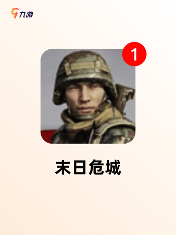 【野外生存手游】游戏推荐：探索未知…截图5