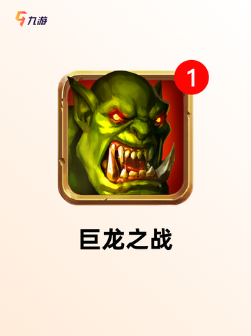 不可错过的【免费塔防游戏】手游推荐截图6