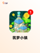【建房子游戏推荐】手游大全里的必玩之作截图4