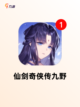 【类似剑三的网游】游戏排行截图4