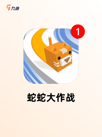 【吞噬类游戏大全】游戏大全全面整理汇总截图2
